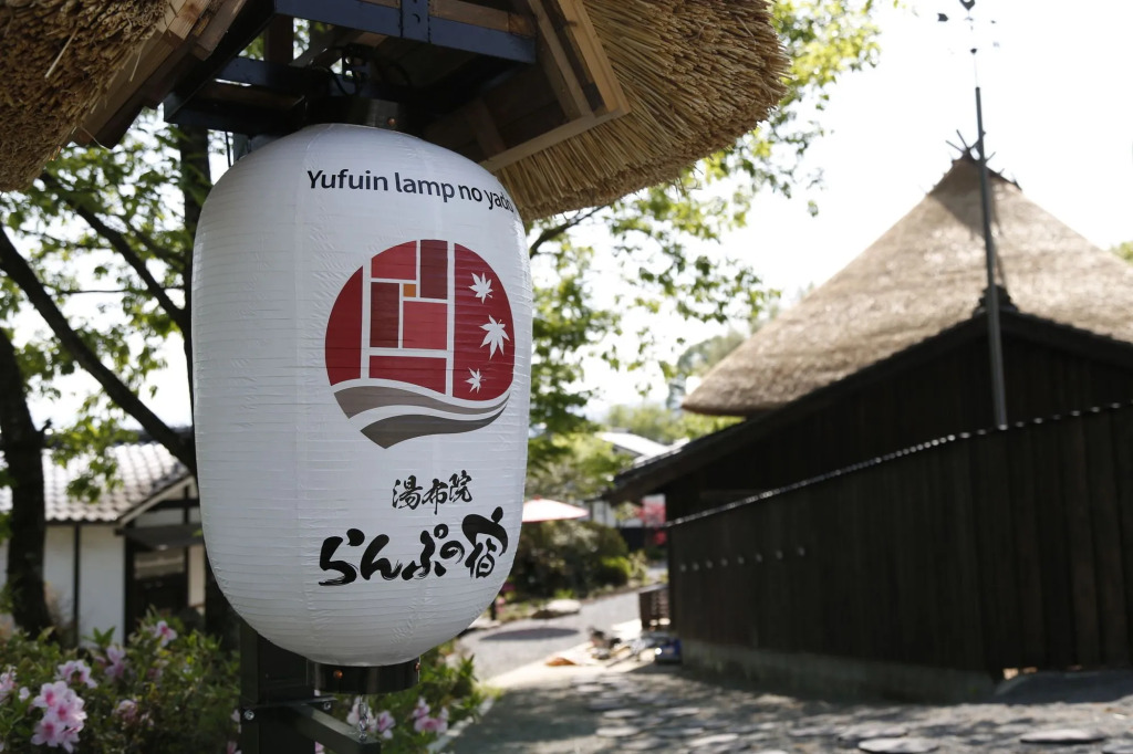 Yufuin Lamp no Yado