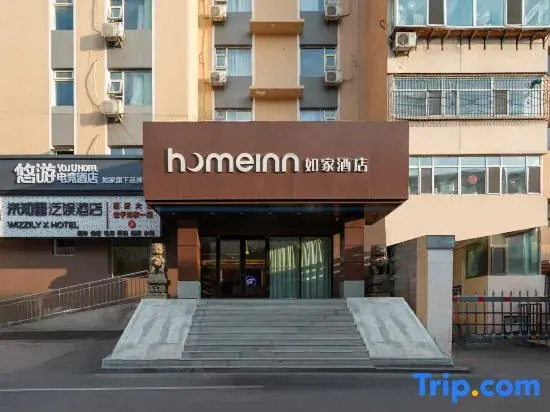 Youyou E-sports Hotel (Taiyuan University of Technology Metro Station Branch)