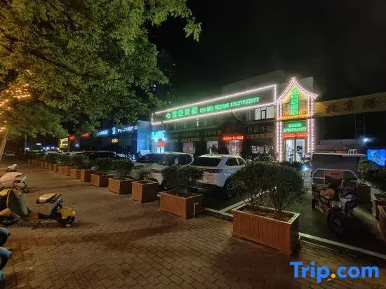 Jian'ai Homestay (Beijing Avenue)