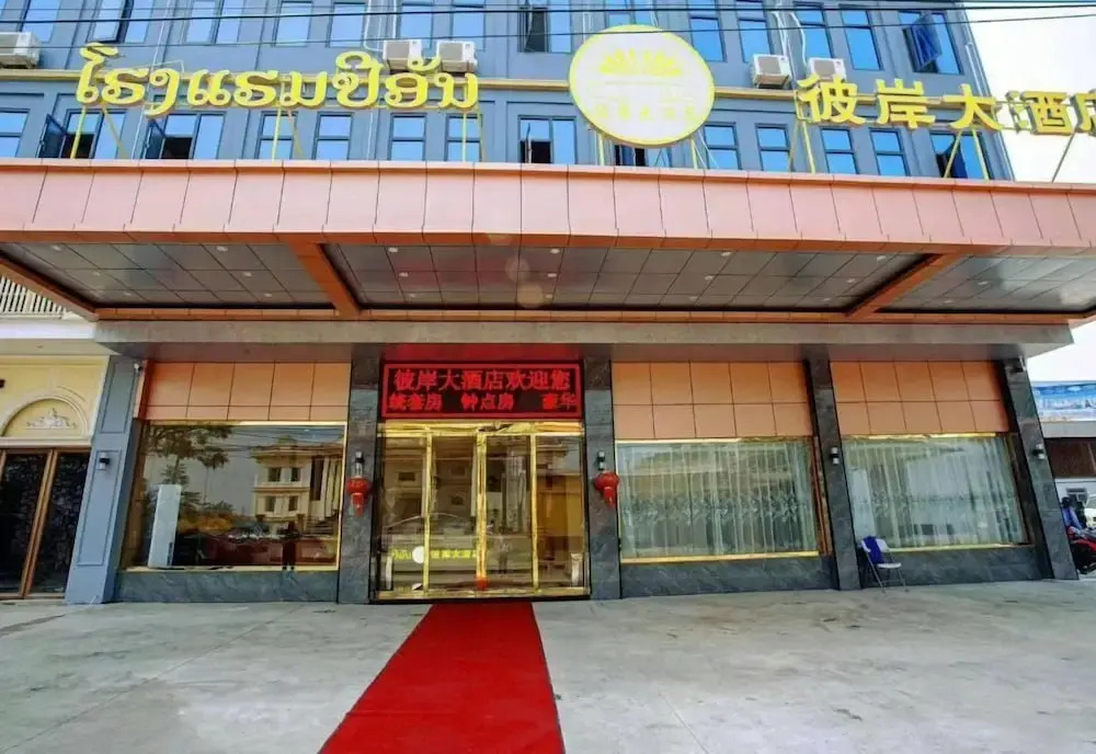 Bi An Hotel