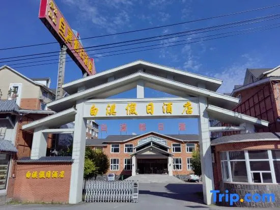 Changbaishan Baixi Holiday Hotel