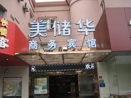 Shanghai Meichuhua Business Hotel