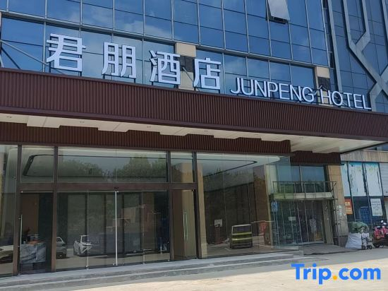 Wuhu Junpeng Hotel