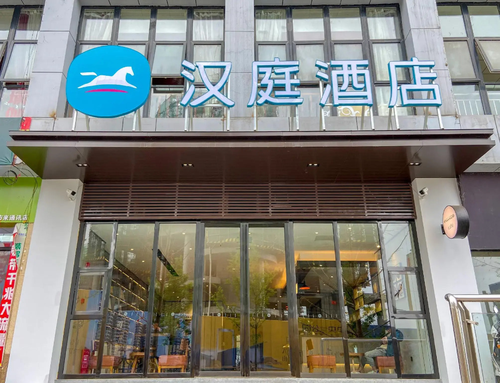 Hanting Hotel Yibin Pingshan County Government