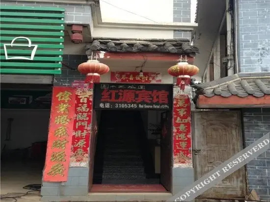 Hongyuan Inn Lijiang