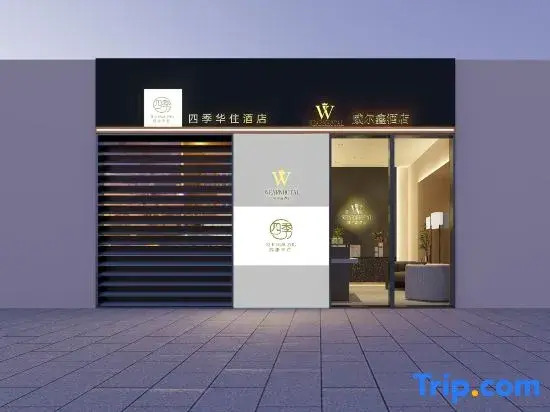 Siji Huazhu Hotel (Kunming Wujiaba Guanshang Old Street)