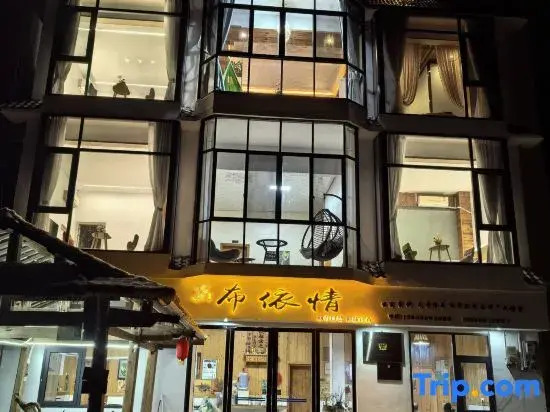 Libo Maolan Buyiqing Homestay