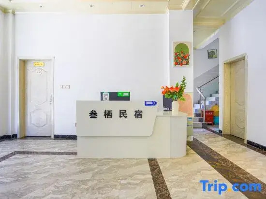 Sanqi B&B (Yintan Bathhouse Branch)