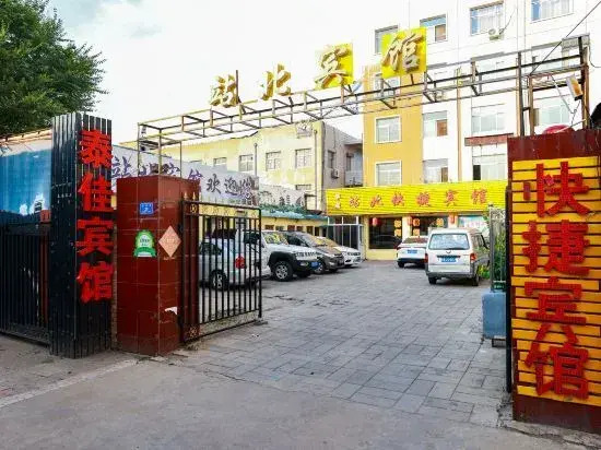 Zhanbei Express Hotel (Datong Railway Station)