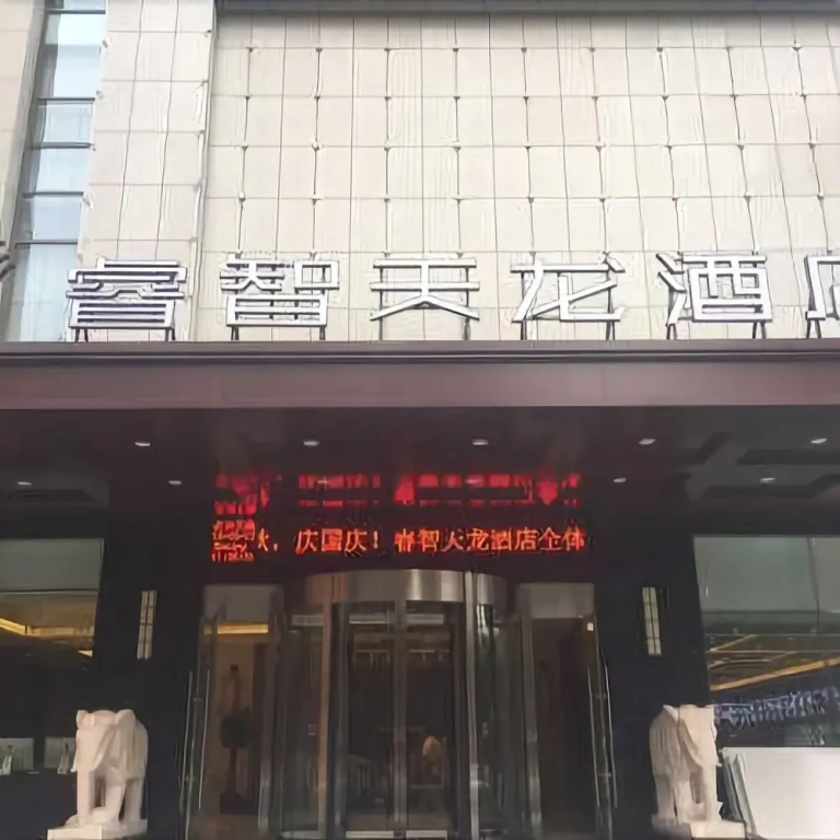 Ruizhi Tianlong Hotel