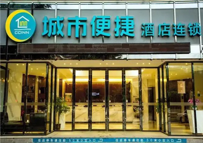 City Comfort Inn Wuzhou Bus Station