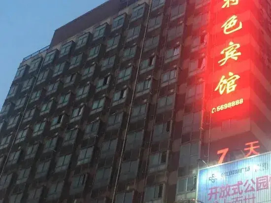 Gelai Hotel