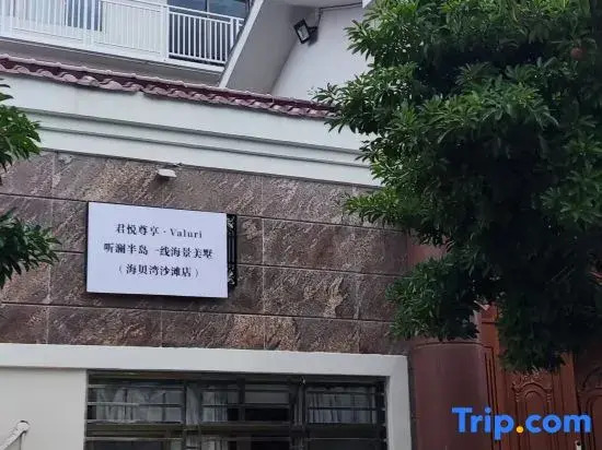 Grand Hyatt Premium·Valuri Oceanfront Villa (Haibei Bay Beach)