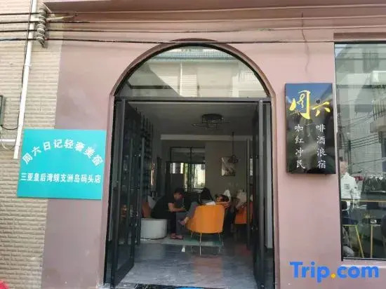 Sanya Saturday diary tour rental (Wuzhizhou Island wharf store, Queen's Bay)