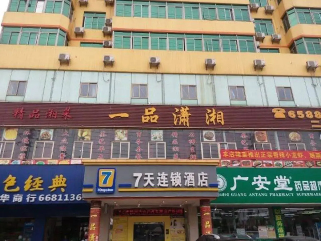 7 Days Inn South Bus Station