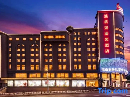 Wyndham Haofeng Hotel in Kaiyuan