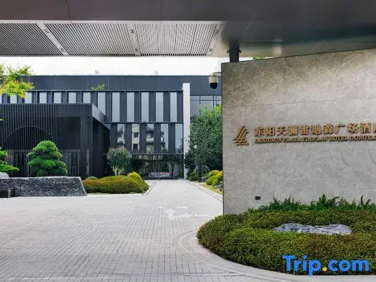 Landison Plaza Tianlan Hotel Dongyang