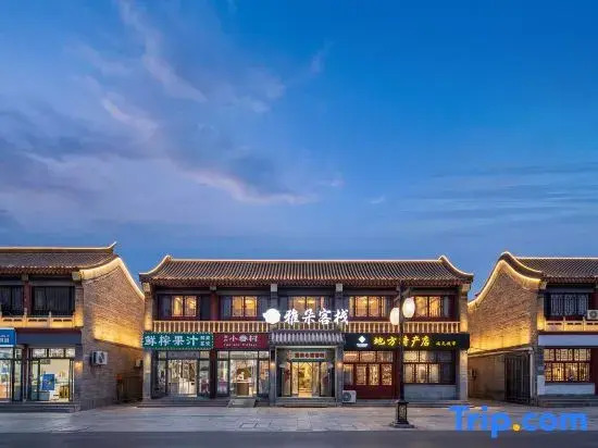 Atour Inn (Zhengding Ancient City Kaiyuan Temple)