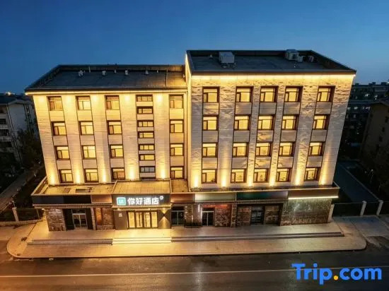 Ni Hao Hotel (Zhangjiakou Xuanhua No.1 Middle School Gulou Qian Street)
