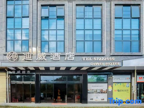Xiangtan Diwei Hotel