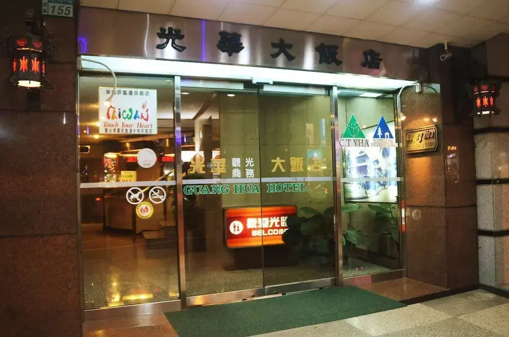 Guang Haw Hotel