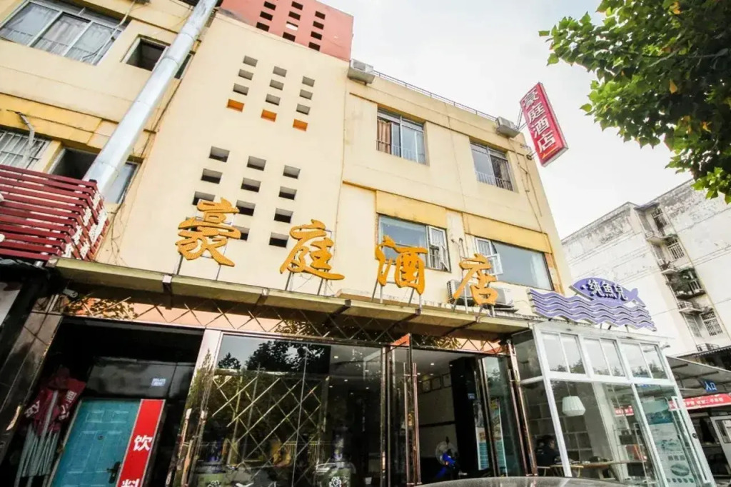 Haoting Chain Hotel Chengdu Liuli