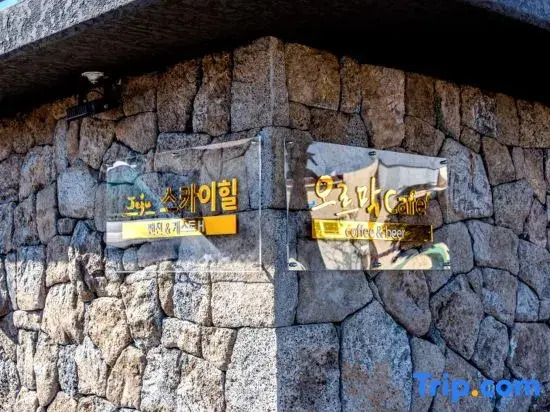 Jeju Sky Hill Pension