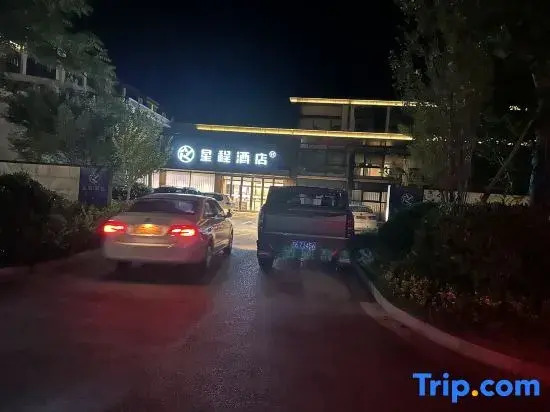 Starway Hotel (Rudong Xiaoyangkou Scenic Area)