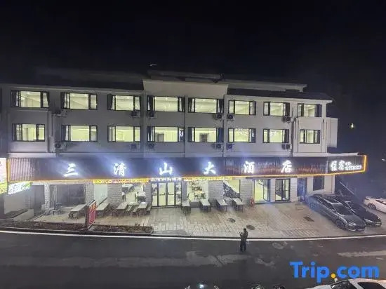 Sanqingshan Shuangxi Hanshe Hotel