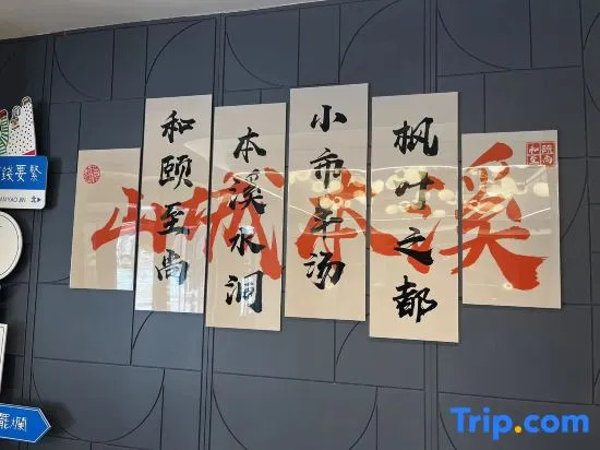 Yitel Collection (Benxi Passenger Transport Terminal)