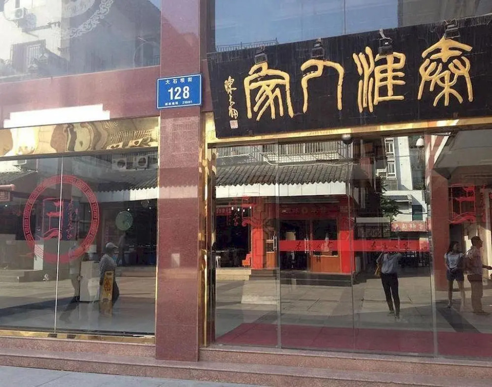 Qin Huai Ren Jia