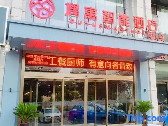 Taiyuan Biyu lntelligent Hotel