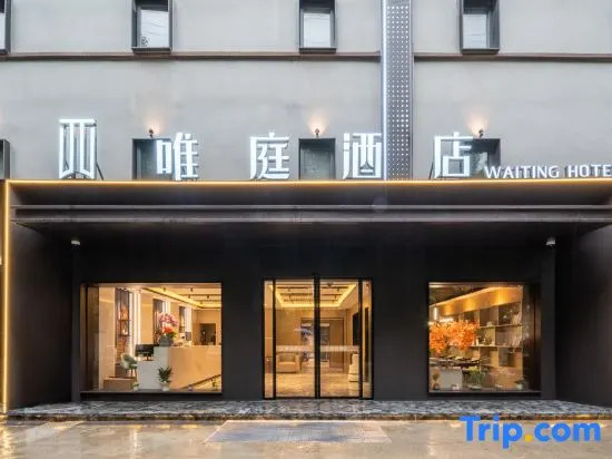 Waiting Hotel (Shanghai Hongqiao Tianshan Road)