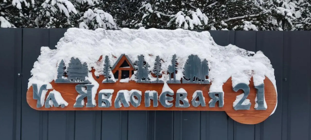 Кусочек рая в соснах