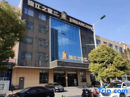 Jinjiang Inn Select (Taixing Runtai South Road)