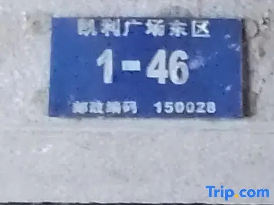 The eighth day of a week Homestay