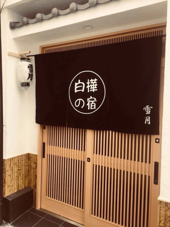 Shirakabanoyado-setsugetsu