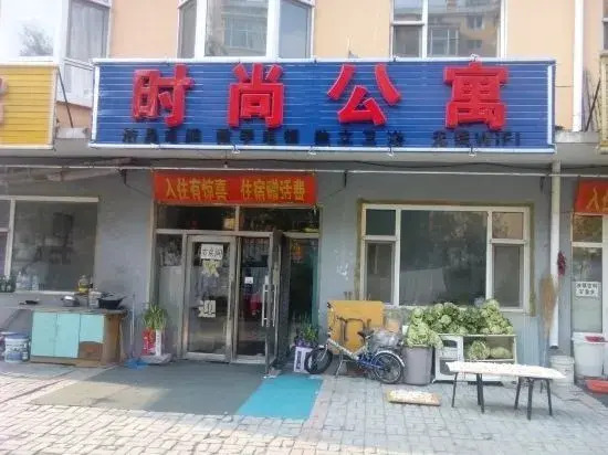 Shi Shang Apartment