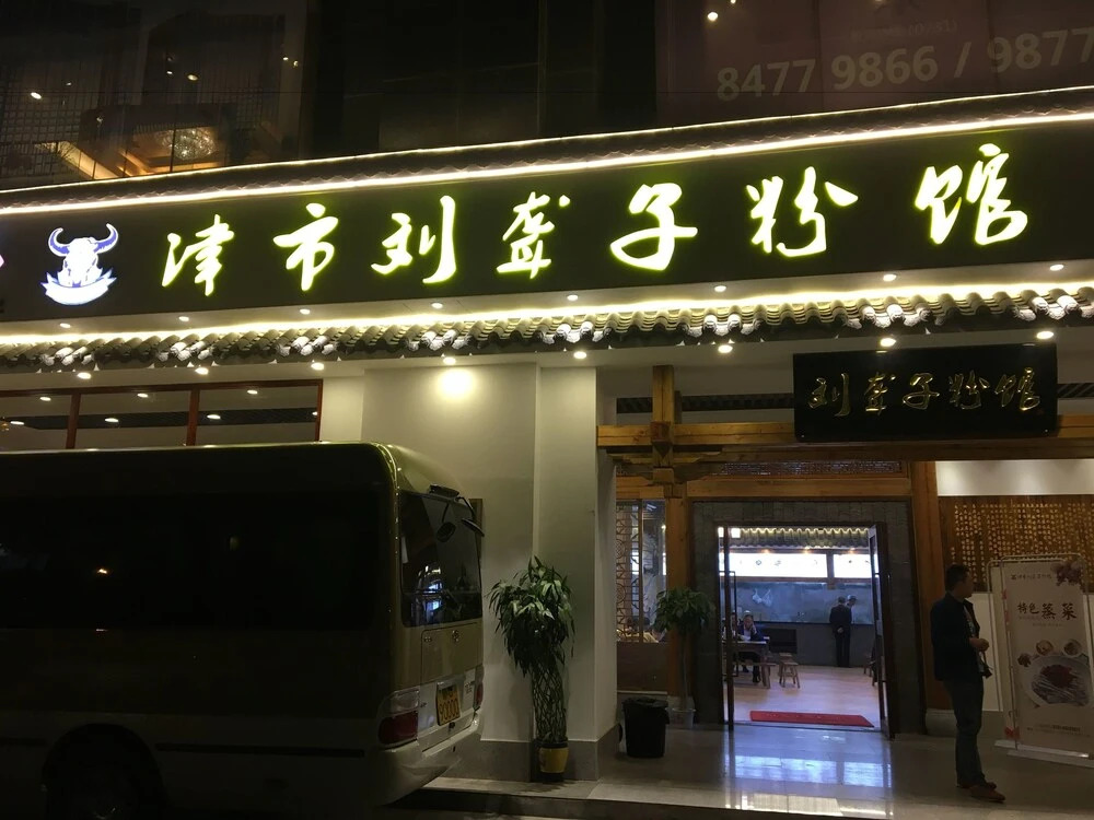 Dacheng Pure Love Hotel