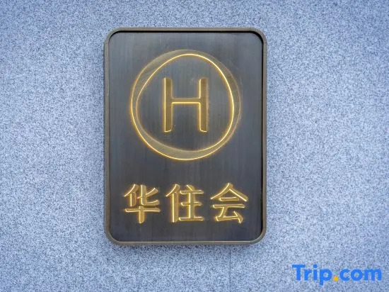 JI Hotel (Taizhou Xueyuan)