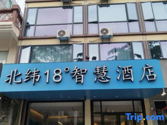Latitude 18° Smart Hotel (Yingzhou Clear Water Bay)