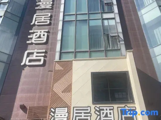 Chengdu Manju  Hotel ( West Railway Station Qingyang Wanda Branch)