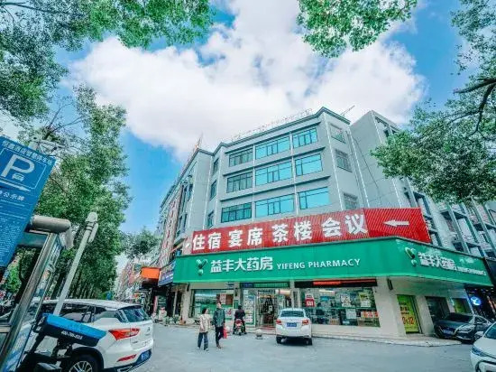 Yayue Hotel (Yueyang high-speed rail station)