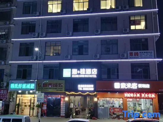 Xiang Xing Gui Hotel