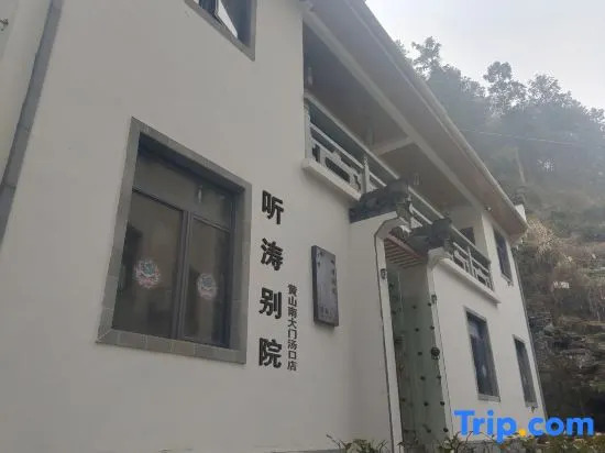 Tingtao Bieyuan Hostel