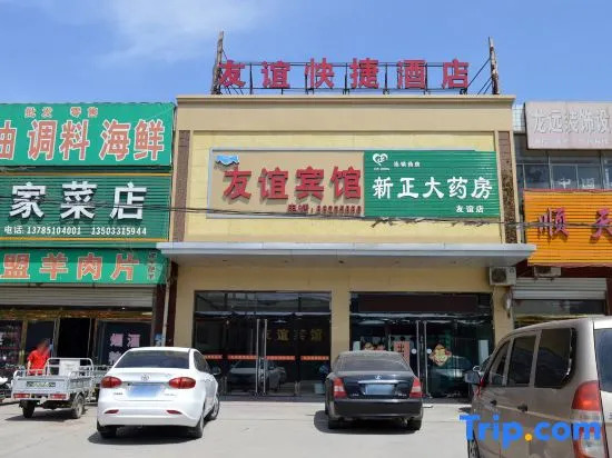Zhengding Friendship Express Hotel
