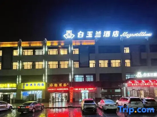 Magnotel Hotel (Guyuan Municipal Government)