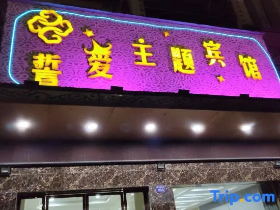 Nanfeng swear love hotel
