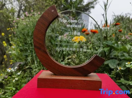 Xingyi Wanfenglin Yuejingwan Hotel