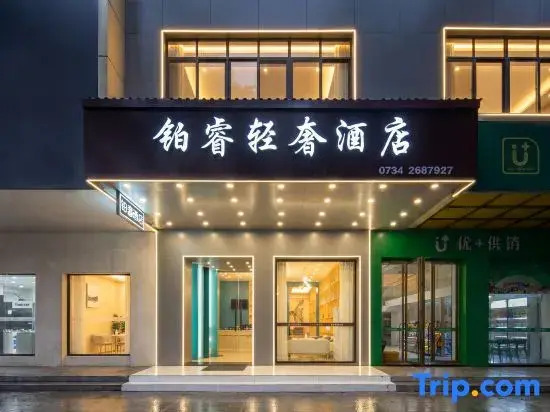 Bolei Luxury Hotel (Jingzhu Plaza Southhua First Branch)
